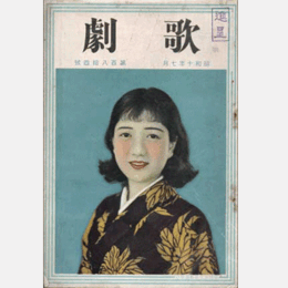 歌劇　七月