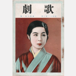 歌劇　二月