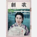 歌劇　七月