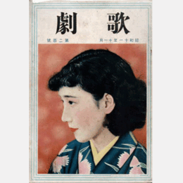 歌劇　十一月
