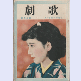 歌劇　十一月