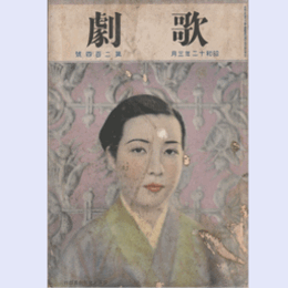 歌劇　三月