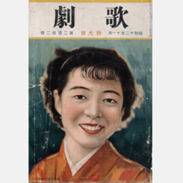 歌劇　十一月