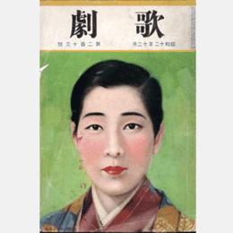 歌劇　十二月