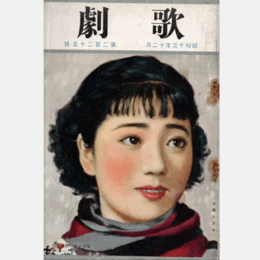 歌劇　十二月