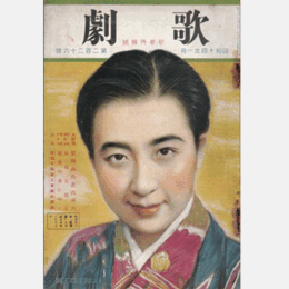 歌劇　一月