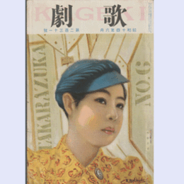 歌劇　六月