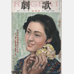 歌劇　八月