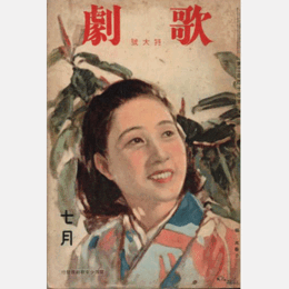 歌劇　七月