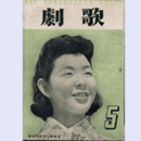歌劇　５月