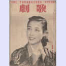 歌劇　２月　