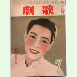 歌劇　７月