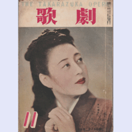 歌劇　11月