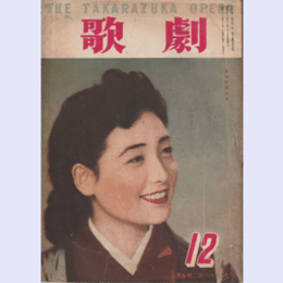 歌劇　12月