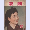 歌劇　12月