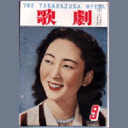 歌劇　９月