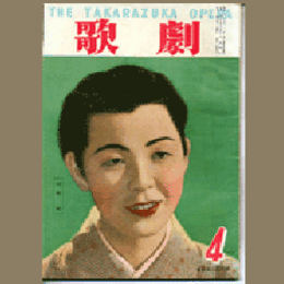 歌劇　４月