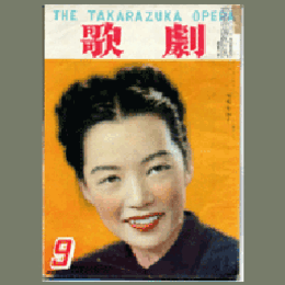 歌劇　９月