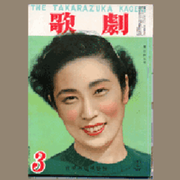 歌劇　３月