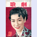 歌劇　10月