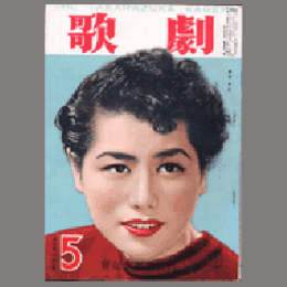 歌劇　５月