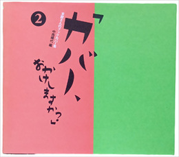 カバー、おかけしますか? ２