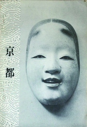 京都