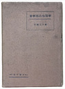 重要商品地理學