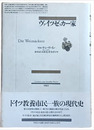 ヴァイツゼッカー家