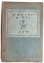 ハワイ印象記