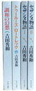 調和の幻想・トゥールーズ＝ロートレック・セザンヌ物語　全２　４冊セット