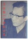 浅田雅一の短歌世界