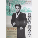 【ポスター】星組ハロー、ジョージ！バウホール
