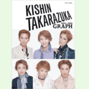 KISHIN TAKARAZUKA GRAPH　2002 2005