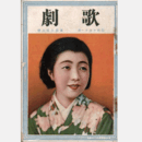 歌劇　十一月
