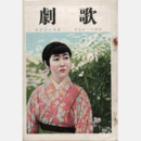 歌劇　五月