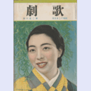 歌劇　五月