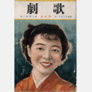歌劇　十一月