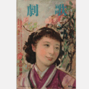 歌劇　六月