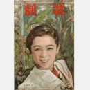 歌劇　八月