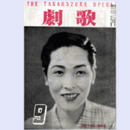 歌劇　９月