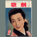 歌劇　２月