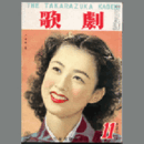 歌劇　11月