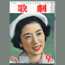 歌劇　９月
