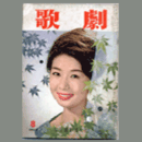 歌劇　８月