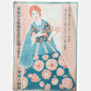 【プログラム】雪組11月望みの女王、小田巻草紙、椿姫、桃源の朝比奈、神婚式寶塚大劇場