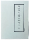 四柱推命　看命原則と実践
