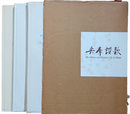 兵庫讃歌　全３