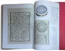 資生堂百年史