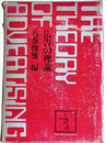 広告の理論